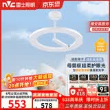 雷士（NVC）卧室婴儿守护环母婴灯全光谱健康护眼吸顶灯漫反射现代儿童灯具
