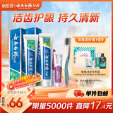 云南白药薄荷口味套装460g健齿护龈清新口气牙膏3支+软毛牙刷1支