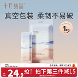 十月结晶月子纸孕产妇卫生纸巾产后产褥期产房专用加长刀纸 1kg 1包 （250g*4包）