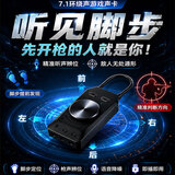 魔羯USB外置7.1声卡免驱台式机笔记本独立吃鸡游戏耳机转换器有线话筒 USB 外置声卡转换器MC2202