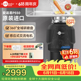 爱适易智能垃圾处理器 厨房厨余食物粉碎机可接洗碗机原装进口P550