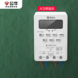 公牛（BULL）微电脑大功率时控开关定时器定时开关时间全自动控制器LKG-316TD