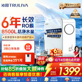 沁园家用净水器【价保618】小白鲸1000Gpro 6年RO过滤器 厨房专用台下用直饮净饮一体机UR-S51045