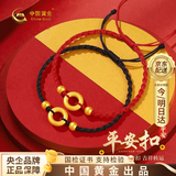 中国黄金（CHINA GOLD）黄金平安扣情侣手链一对手绳七夕情人节礼物送女友老婆生日送女友 【京速达】平安扣手链红绳