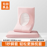 无印良品一次性枕套旅行枕巾弹力枕头套火车卧铺酒店隔脏便携粉色