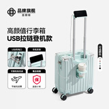 喜朗顿行李箱20寸登机箱商务拉杆箱高品质箱包男女旅行箱小号飞机密码箱 升级顶配USB拉链/薄荷绿 18英寸 正方形【可登机】