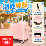 新款儿童行李箱可坐骑行18寸溜娃神器宝宝拉杆箱登机箱万向静音轮 樱花粉（牵引绳+脚垫+手机支架） 18英寸