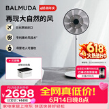 巴慕达（BALMUDA）果岭电风扇空气循环扇自然风落地台式两用客厅卧室无线大风力露营直流变频日本进口 白黑