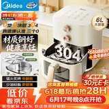 美的（Midea）空气炸锅2026新款 【价保618】0涂层不锈钢空气炸锅蒸烤一体家用6L大容量多功能可视 KZE6086PRO