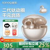 SANAG塞那S6S Pro Ai二代耳夹式蓝牙耳机骨传导概念耳机开放式夹耳不入耳耳机无线运动 【咨询领福利】香槟金+晒单礼