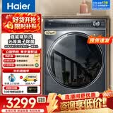 海尔（Haier）云溪5.0/4.0洗衣机12公斤/10公斤滚筒洗衣机全自动一级能效以旧换新补贴15% 超薄直驱精华洗 云溪3.0 【376升级款】368 滚筒洗烘 丨双智投
