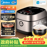 美的（Midea）【价保618】电饭煲低糖饭IH智能3L家用电饭锅 健康WIFI智控小型2-3人用蒸米饭锅MB-30X7-305AL1