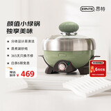 ERNTE昂特小绿锅 1L电火锅 电热锅 电煎锅 家用多功能锅 适合1~2人 家用 EHP-2501-OG 橄榄绿