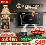 志高（CHIGO）【政府补贴15%】油烟机家用大吸力侧吸式抽油烟机 挥手控制热清洁 一级能效 C909可配燃气灶