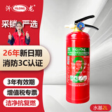 沂龙水基型灭火器新国标环保家用商用2L车载国家消防3C认证可灭电油火