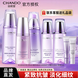 自然堂（CHANDO）护肤品套装水乳凝时抗皱紧致补水保湿淡化细纹化妆品送礼物礼盒女 3.冰肌水+乳液+精华液