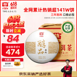 大益TAETEA茶叶普洱茶熟茶 3年陈醇品357g*7饼提装 口粮茶自己喝