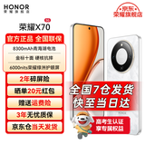 荣耀X70 焕新版 新品5G手机 金标十面抗摔 IP69防水 8300mAh青海湖电池 月影白 8GB+128GB【焕新版】 官方标配