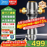 美的（Midea）前置过滤器40微米反冲洗压力表监控15T大通量 QZBW20S-12 全屋家用净水器清洗 旋风