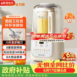 九阳（Joyoung）【价低头部主播9折】破壁机家用全自动豆浆机轻音榨汁1.2L精巧小型 P199 国家补贴【价保618】