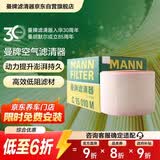 曼牌滤清器（MANNFILTER）空气滤清器空气滤芯C15010M新奥迪A6L A7 2.0T1.8T/A6/大众辉昂