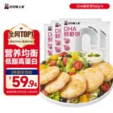 叮叮懒人菜鲜虾饼160g*4 DHA藻油  营养均衡 鱼果蔬 营养早餐 年货