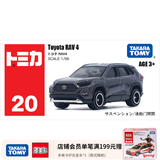 多美卡TOMY合金车小汽车模型男孩儿童玩具越野车SUV悍马JEEP奔驰大G 20号丰田RAV4越野997320