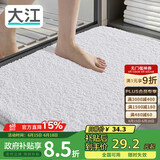大江浴室地垫卫生间门口吸水垫厕所脚垫浴室防滑地垫40x60cm