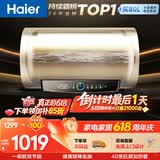 海尔国家补贴电热水器80升PD3 金刚无缝胆免换镁棒3000W一级能效储水式大水量家用京东自营上门安装