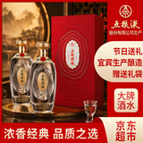 五粮液股份 宴请送礼 五粮精酿珍酿浓香型纯粮白酒52度500ml*2瓶礼盒装 