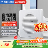 艾美特排气扇卫生间强力静音排风扇厨房家用换气扇玻璃窗墙式抽风油烟机 【 开孔直径105】APC10-03