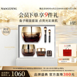 毛戈平护肤礼盒鱼子酱面膜65g+眼膜30g护肤品生日礼物送女生