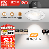 雷士（NVC）射灯led防眩36°/24°射灯嵌入式天花灯网红小山丘背景墙客厅卧室 弧影Ra98-白-9W暖白光开孔75mm