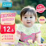 安可新婴幼儿一次性围嘴【20片】360°旋转免洗围兜口水巾独立装 羊羊