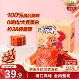 三只松鼠猪肉脯500g 原味 靖江风味猪肉干休闲零食整箱量贩装端午送礼