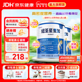 纽荃星1+全营养儿童成长奶粉 香草味 适合1-10岁营养不良幼儿及儿童400g 纽荃星1+ 400g*2罐 【高密度营养 】