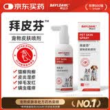 拜达尔狗狗皮肤病专用药狗藓猫藓外用药猫咪宠物皮肤感染喷雾皮特喷喷剂