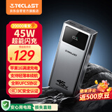 台电（TECLAST）充电宝【3C认证】20000毫安时45W双向快充携带便捷可上飞机移动电源适用于小米苹果安卓