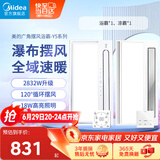 美的（Midea）浴霸暖风照明排气一体摆风速暖浴室取暖器卫生间灯集成吊顶Y5触摸