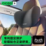 CICIDO夕多汽车头枕 靠枕车用颈枕靠垫车内座椅车载护颈枕开车主驾驶头颈枕