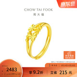 周大福 心心相守黄金戒指爱心(工费160)约2g EOF46生日礼物