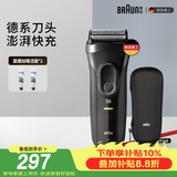 博朗【便携出游】经典3系电动剃须刀刀头往复式刮胡刀送老公男朋友 男