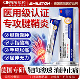 SMILETON医用腱鞘炎凝胶专用膏药贴大拇指护具手指手腕腱鞘囊肿鼓包专用贴