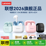 联想（Lenovo）【全新升级】蓝牙耳机真无线蓝牙5.4半入耳式运动降噪高音质音乐耳机适用于苹果华为小米荣耀 LP23白色【蓝牙5.4+金标音质】
