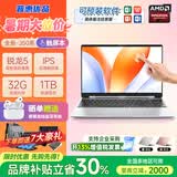 普惠优品【官方补贴30%】 电脑笔记本电脑触屏新款酷睿i9/i7独显高性能学习14寸轻薄AI设计电竞游戏本 【高配版】15.6/触屏识别+银/粉可选+全新升级 32G运行内存+1TB极速硬盘 5年延保