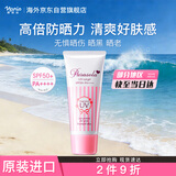 娜丽丝（Naris up）粉霜防晒霜90g清透保湿乳妆前面部提亮精华油皮不油腻生日礼物