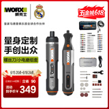 威克士家用电动螺丝刀套装多功能电起子WX242+8V小型锂电电磨机WX106