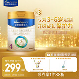 美素佳儿（Friso）皇家儿童配方奶粉 4段（3-6岁适用） 800克*3罐 助力成长黄金期