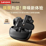 联想（Lenovo）【强ANC主动降噪2026新款】入耳式无线蓝牙耳机运动跑步长续航电竞游戏低延迟适用苹果华为LE216黑