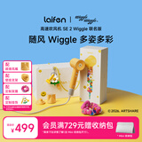 徕芬Laifen高速吹风机 SE 2 Wiggle联名款 速干家用电吹风 负离子护发风筒 生日礼物